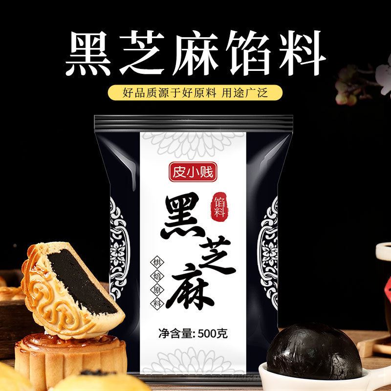 皮小贱无蔗糖金黄转化糖浆家用食用枧水碱水广式月饼专用烘焙材料|undefined