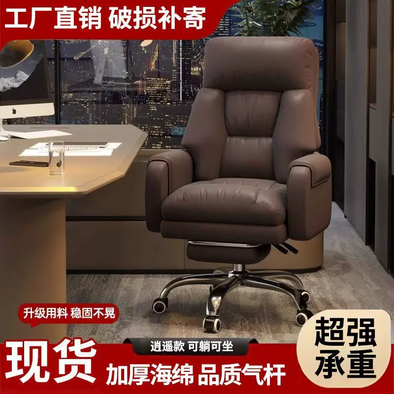 老板办公椅家用办公电脑舒服久坐办公室椅子商务沙发椅书房座椅