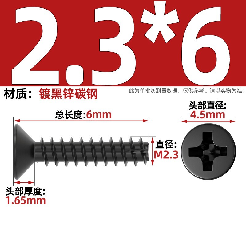 KT 304ステンレス/黒亜鉛/ニッケルメッキ硬質十字沈頭切り尾タッピング小ねじ平頭平尾ねじ|undefined