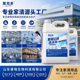 多用途清洁剂;洗衣液;油污清洁剂