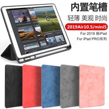 适用2022ipadPro11蜂窝笔槽保护套mini air510.2复古三折休眠皮套