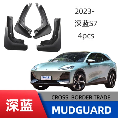 Suitable for Deep Blue S7 Mudguard