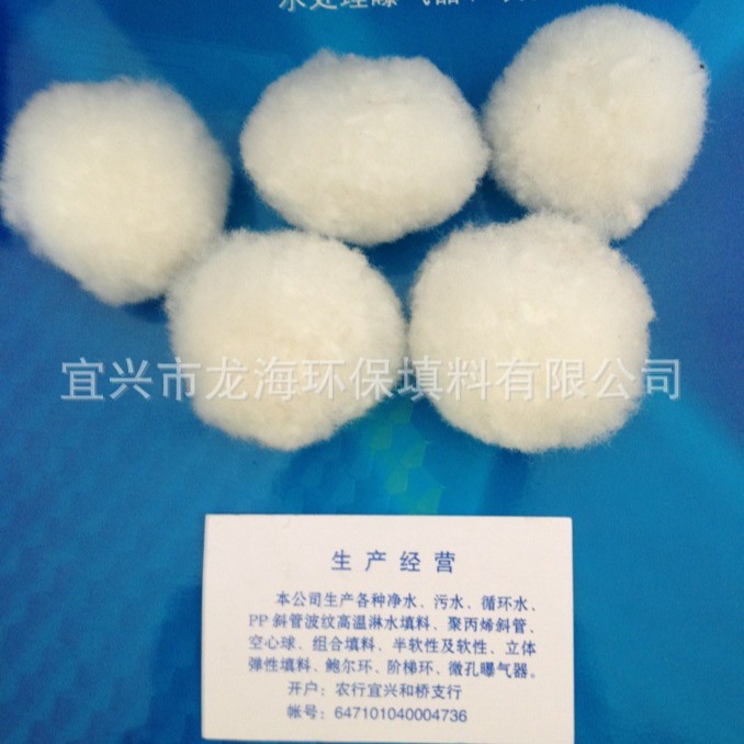 快速纤维球滤料 悬浮型生物滤料 鱼缸滤料纤维球滤料生产厂家供应