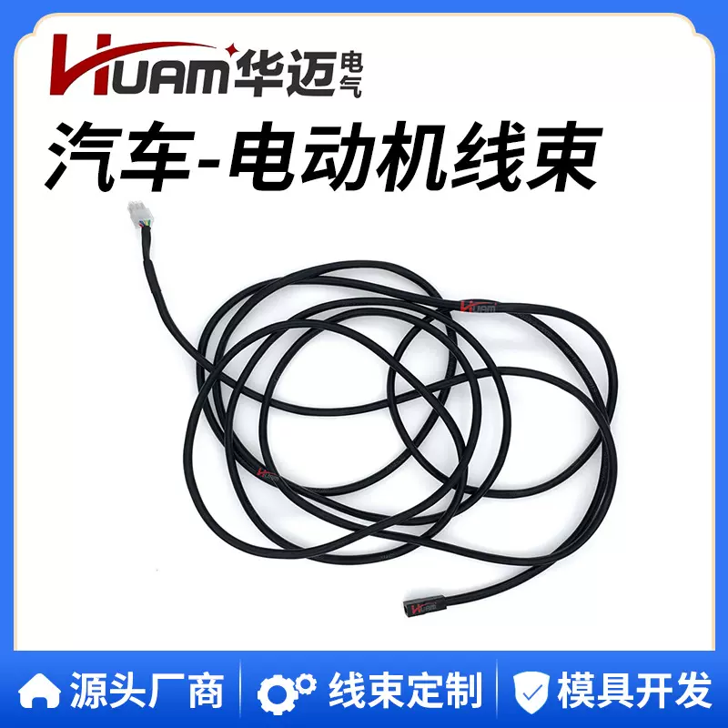 247768 15英尺12V直流电动机线6针适合Schwintek RV旅行拖车壁板