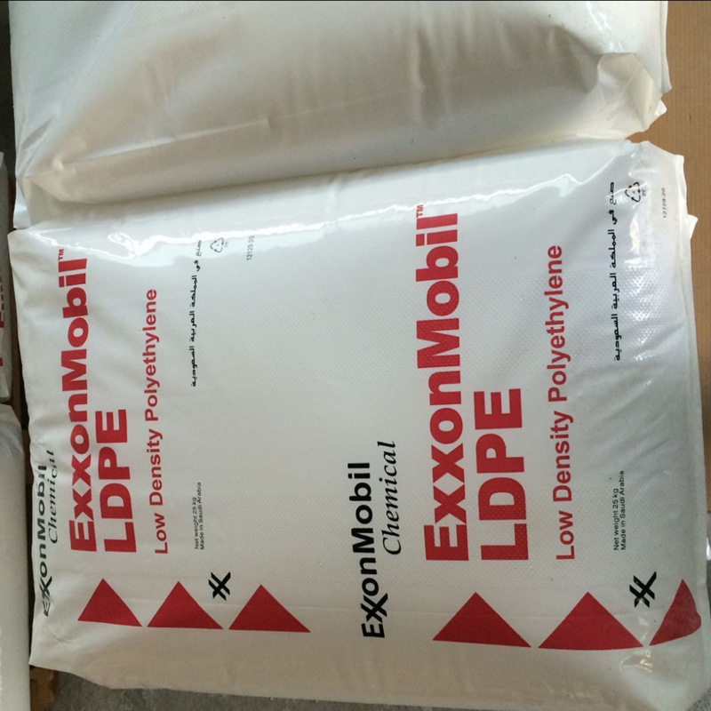 LDPE 埃克森2_副本