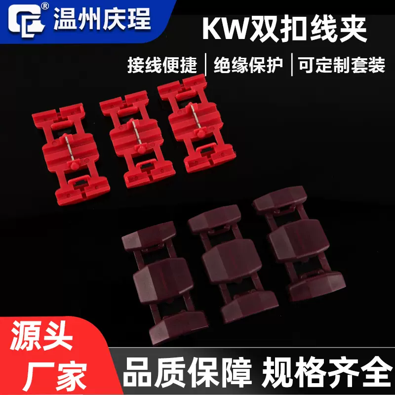 厂家直销KW-6双扣免破线端子乌龟壳快速连接器主线分支船型接线夹