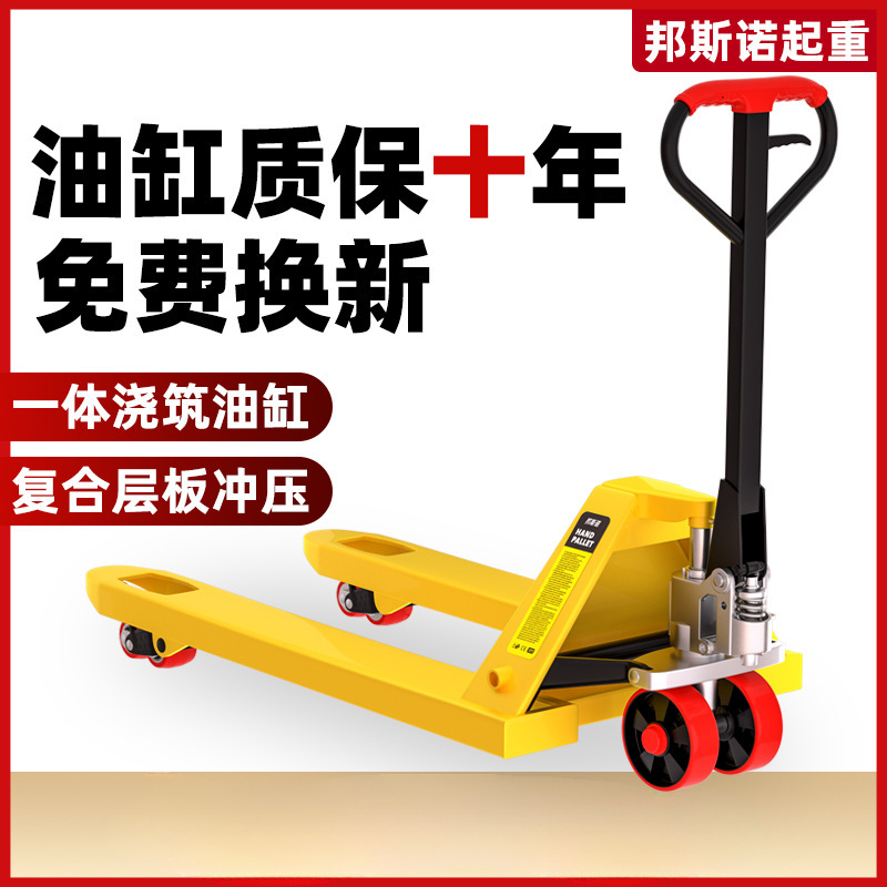 叉车手动液压搬运车地牛1T2吨3吨5吨托盘油压手推拖车装卸车铲车