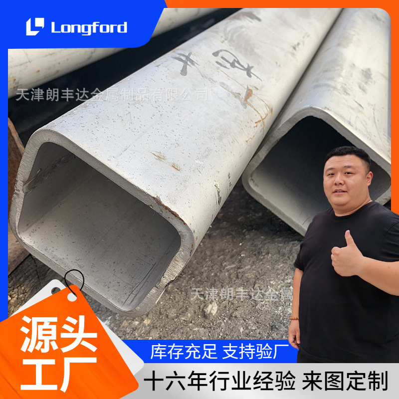 无缝304不锈钢方管 拉丝201不锈钢矩形管 焊接316L不锈钢方矩管