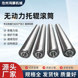 现货无动力托辊滚筒 口罩机不锈钢滚筒输送带传送滚筒无动力滚筒