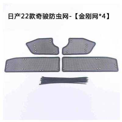 Mesh Anti-mouse Anti-flocking Car – Automobile anti-insect net - color