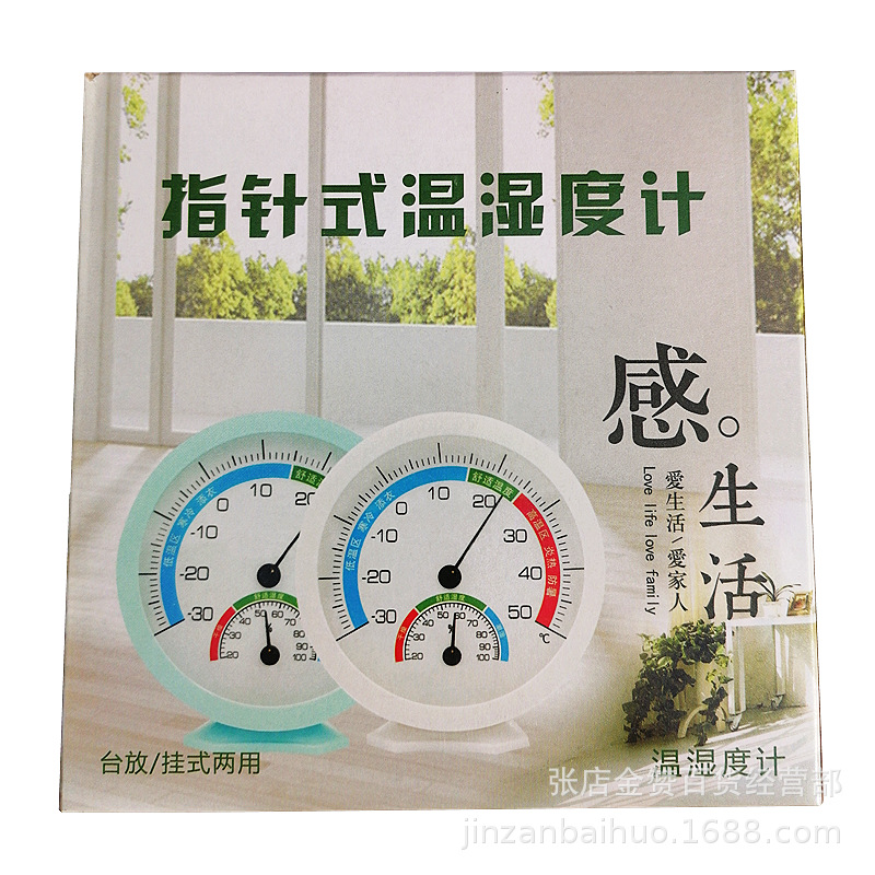 美达时2020盒装直销80mm盒装指针式温湿度计 盒装圆形表盘温湿度