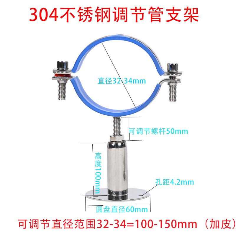 soporte de tubería de acero inoxidable 304 elevación ajustable abrazadera de tubería fija de gas y agua abrazadera telescópica de cable de suspensión abrazadera de pared