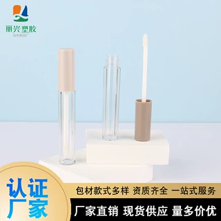 4.5ml圆柱唇釉管注塑包材 眼霜腮红卧蚕提亮粉底液小样分装化妆品