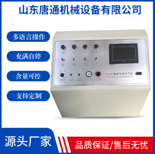 Glass inflatable handheld equipment