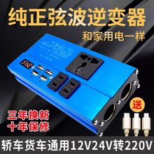 车载逆变器12v24v转220V家用大功率汽车电源插座转换器变压充电器