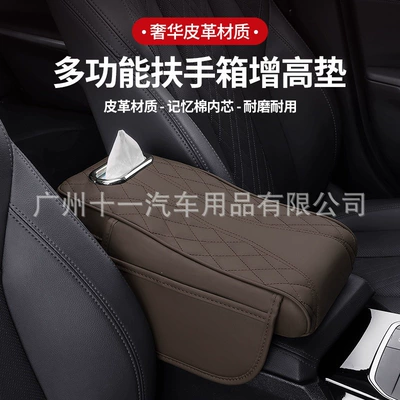 car armrest box organizer, Armrest box pad - brown