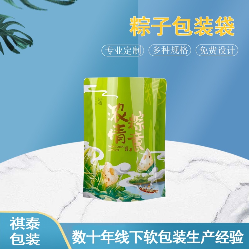 粽子包装袋食品密机封密封袋端午节通用袋子手工粽棕情一次性