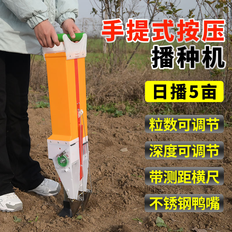 新款播种神器 种玉米花生大豆种植点播器 施肥一体机手动点豆机器