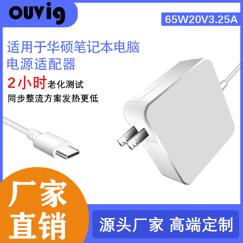 Amazon Is Suitable for Asus 20V3.25A Power Supply Usbc Adapter 65W Charger Type-C Universal for Global Use