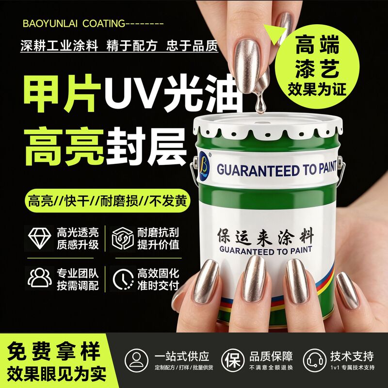 Nail Art Nail Tips Uv Varnish, Highly Transparent, Bend-Resistant, Non-Cracking, Eco-Friendly, Anti-Yellowing, Wearable Nail Polish Sealing Layer Clear Varnish Nail Art Nail Tips Uv Varnish, Highly Transparent, Bend-Resistant, Non-Cracking, Eco-Friendly, Anti-Yellowing, Wearable Nail Polish Sealing Layer Clear Varnish