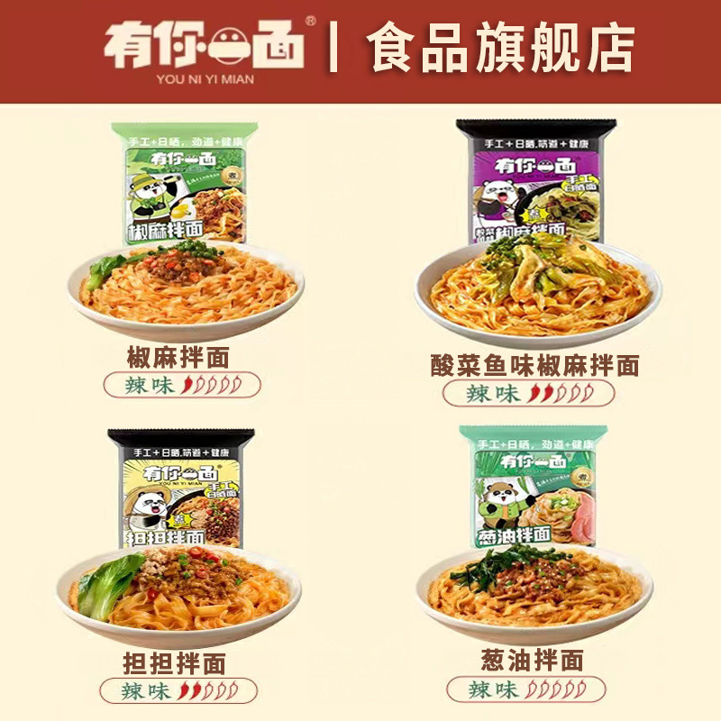 파기름 국수 [핫스타일]