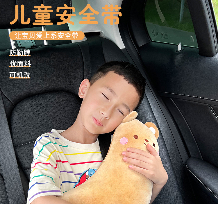 Car shoulder pad safety belt anti-collar multifunctional cartoon cute car sleeping artifact pillow car shoulder pad pillow