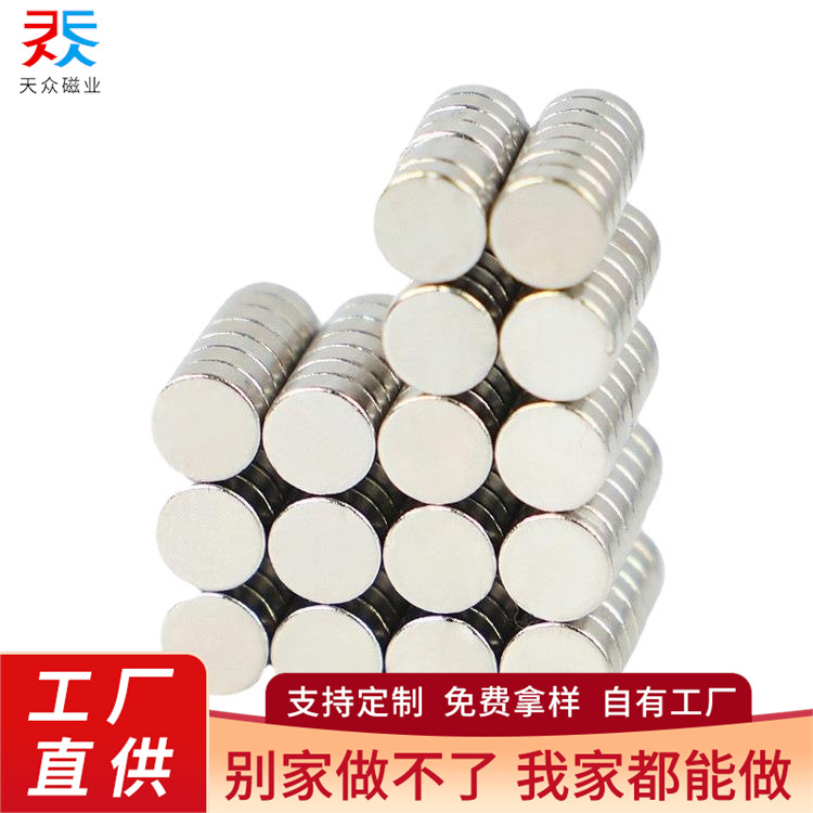 厂家直供 钕铁硼强磁D7*2mm圆形强磁铁玩具吸铁石圆片包装磁钢