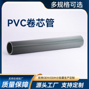 ���lPVC���Ͼ�о�ܼӺ����ɫӲ��ˮ�ܵ���ͨ������ˮ�ܼ�����