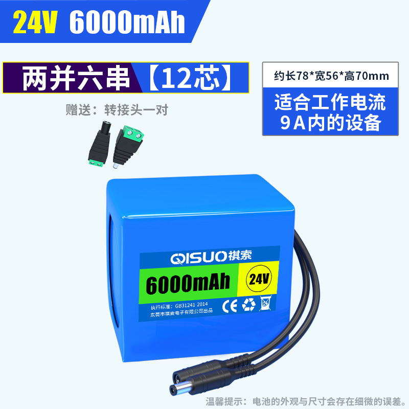 18650リチウム電池セットの直列規格がそろっています。|undefined