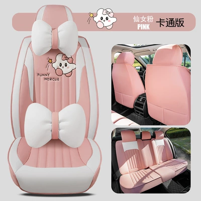 Four Seasons Pad Breathable All-Season Universal Car - fairy-pink-cartoon-version-five-seater-universal
