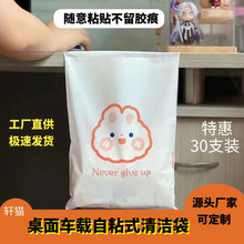 Car rubbish bags sticky self desktop home车载垃圾袋粘贴式1