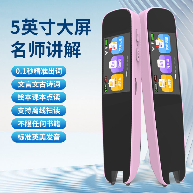 梅花粉清北班款【翻译+扫题+多功能】