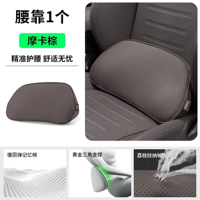 accessories, Waist support - mocha-brown-memory-foam-perforated-lychee-pattern-lumbar-support-pillow-1-piece