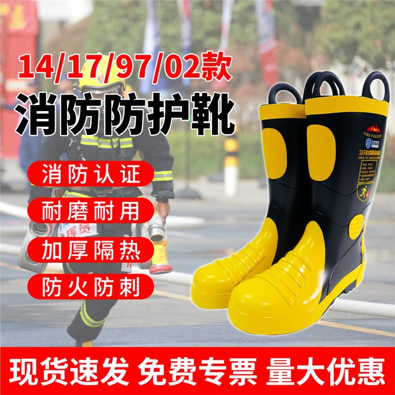 消防鞋消防作训靴02款消防员比武防护靴无钢板不带钢板战斗消防靴