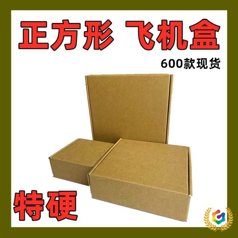 ✅宽27cm快递发货纸箱小批量工厂直销扁形长方形纸盒瓦楞纸