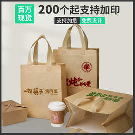 外卖专用餐饮包装袋一次性无纺布商用手提打包袋定制汉堡炸鸡袋子