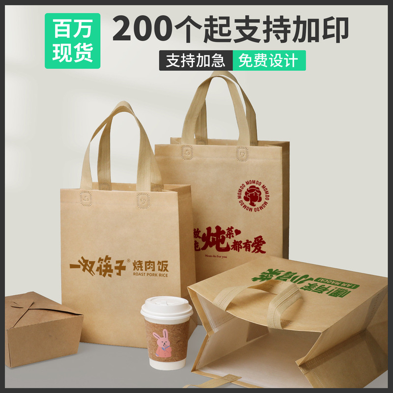 Takeaway Special Catering Packaging Bag Disposable Non-Woven Commercial Satchel Packaging Bag Customized Burger Fried Chicken Bag Takeaway Special Catering Packaging Bag Disposable Non-Woven Commercial Satchel Packaging Bag Customized Burger Fried Chicken Bag