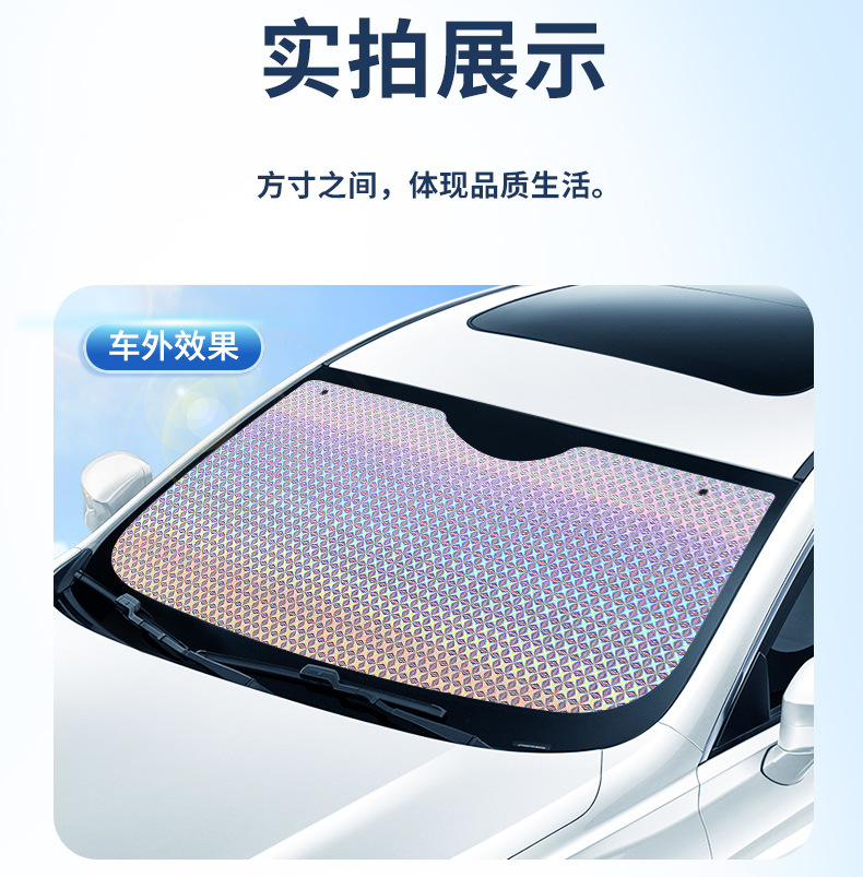 Car sunshade sunscreen heat insulation sunshade front windshield sunshade summer car curtain light blocking artifact