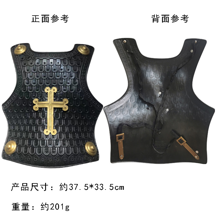 黑色十字胸甲