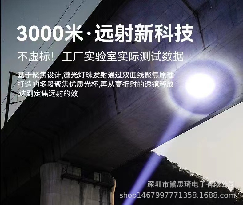 White laser flashlight, compact and powerful, with adjustable zoom, rechargeable, for outdoor use, laser illumination, ideal for night fishing, super bright, and long-lasting battery life
