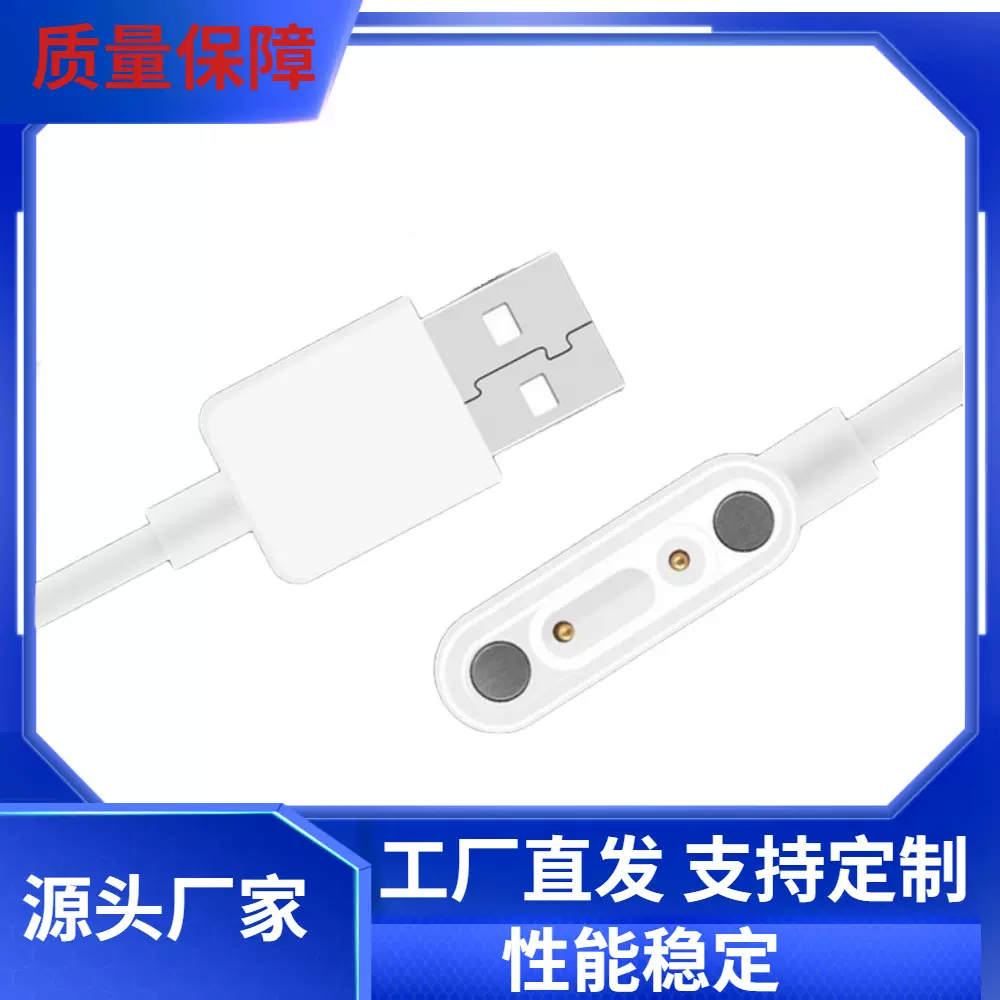 适用360智能电话手表8x/P1/M1/SE5/w910 米兔3C/2S/4PROC充电线