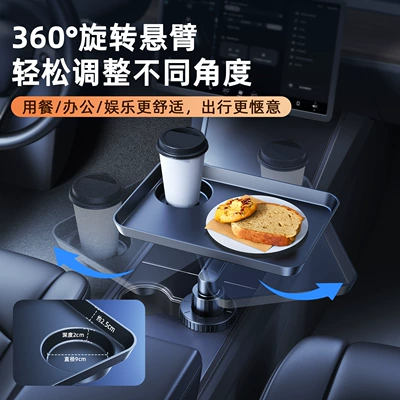 Cup Holder and Tea Set Stand. — Car table board