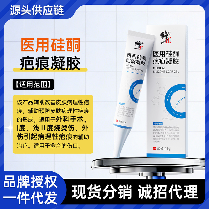 Medical Silicone Scar Correction Gel 15G/Tube Dropshipping