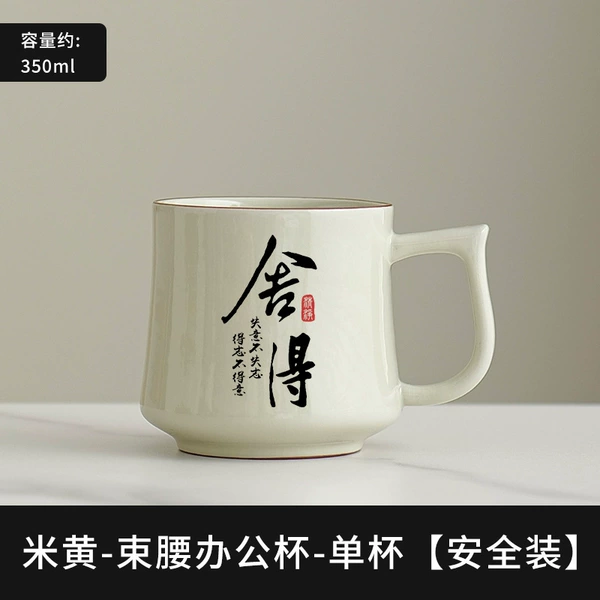 Beige Ru Kiln Waist Cup (Single Cup Body) - Shehe [Safety Installation]