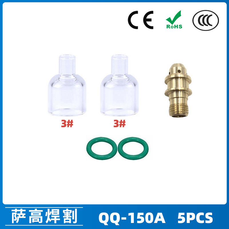 跨境新品氩弧焊配件QQ150A焊枪透明瓷嘴3#耐高温喷嘴石英杯5PCS