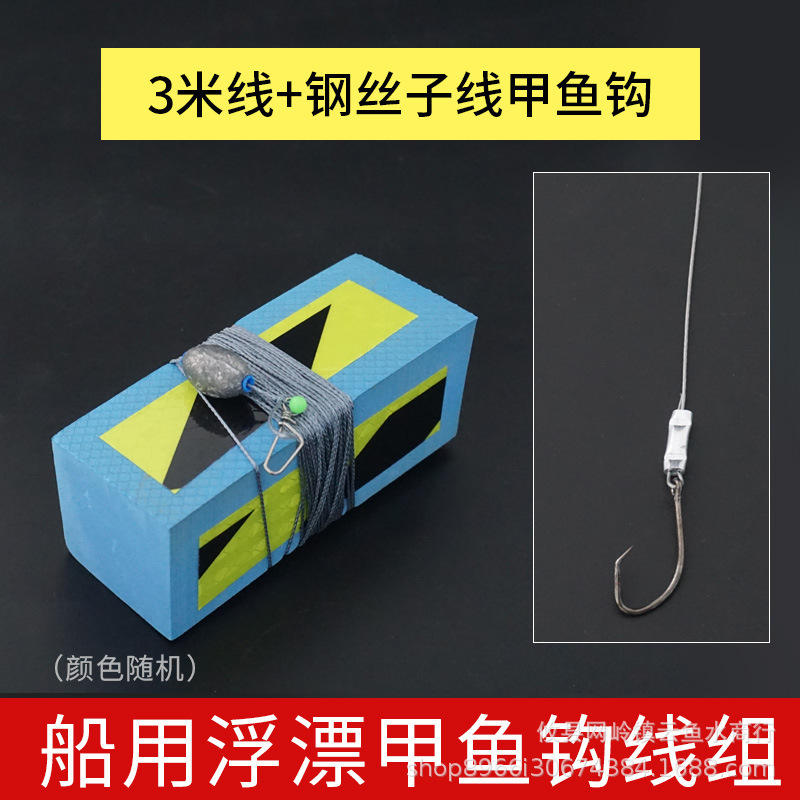 船用浮漂泡沫钓甲鱼钩甲鱼针全套大浮力 浮漂 老鳖单针线组排钩|undefined