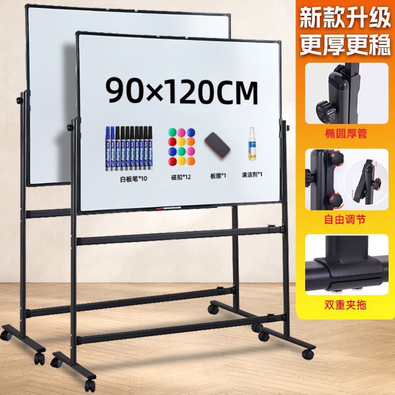 白板写字板支架式家用办公移动磁性小黑板会议培训学生双面大白板|undefined
