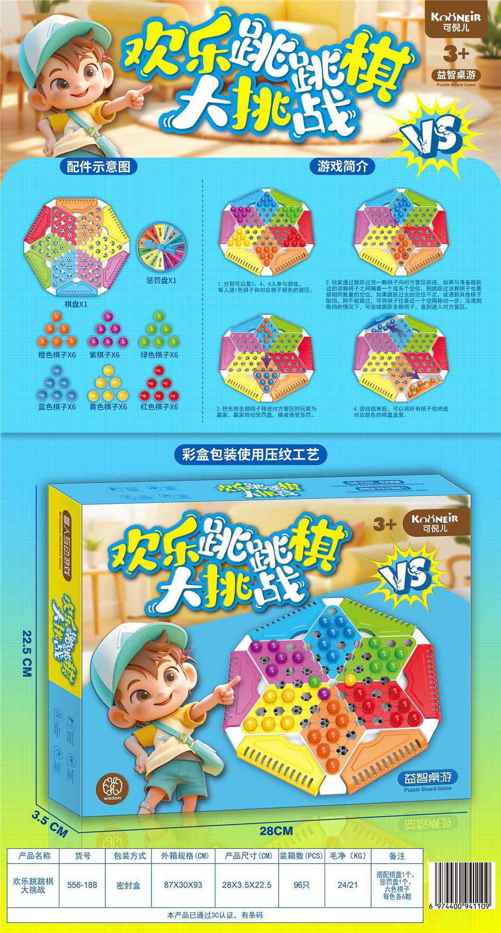 556-188-Desafío de damas