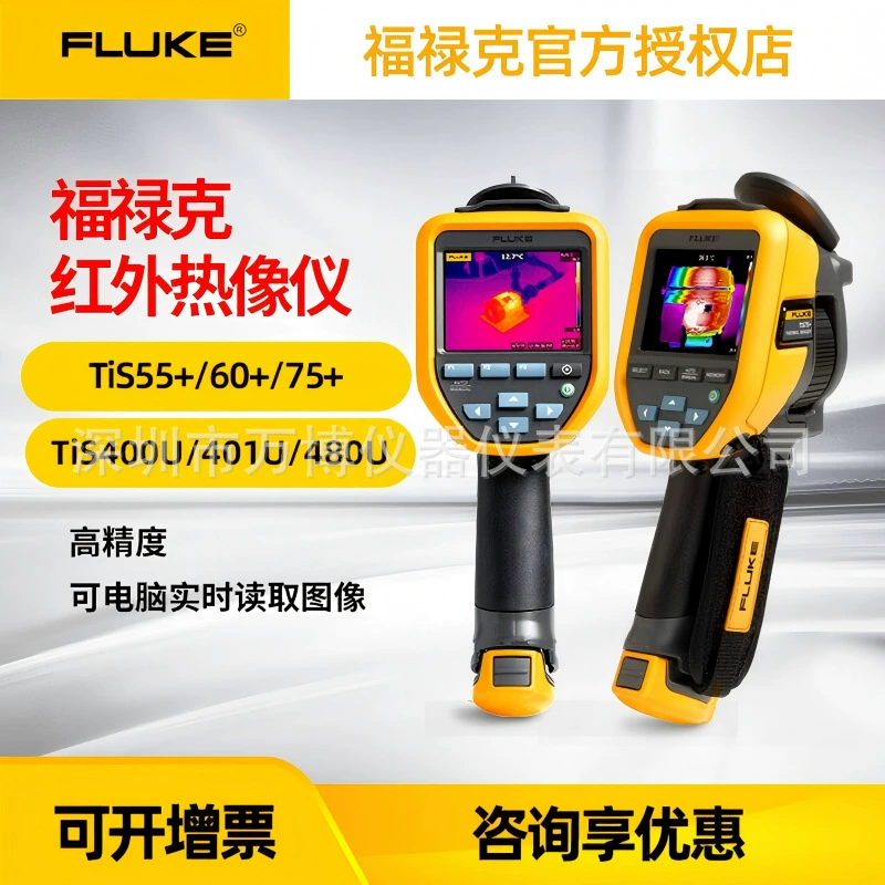 Тепловизор Fluke Tis75 Тепловизор Tis60 Инфракрасный тепловизор TI400U Термометр Tis55