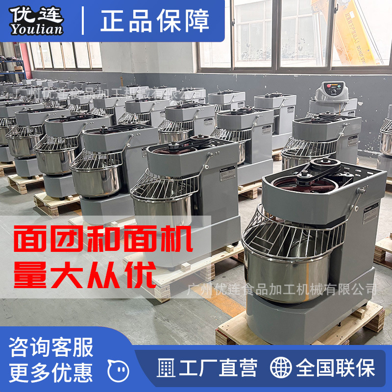 优连经济型30L双动双速和面机面包店揉面打发搅拌机Bread machi